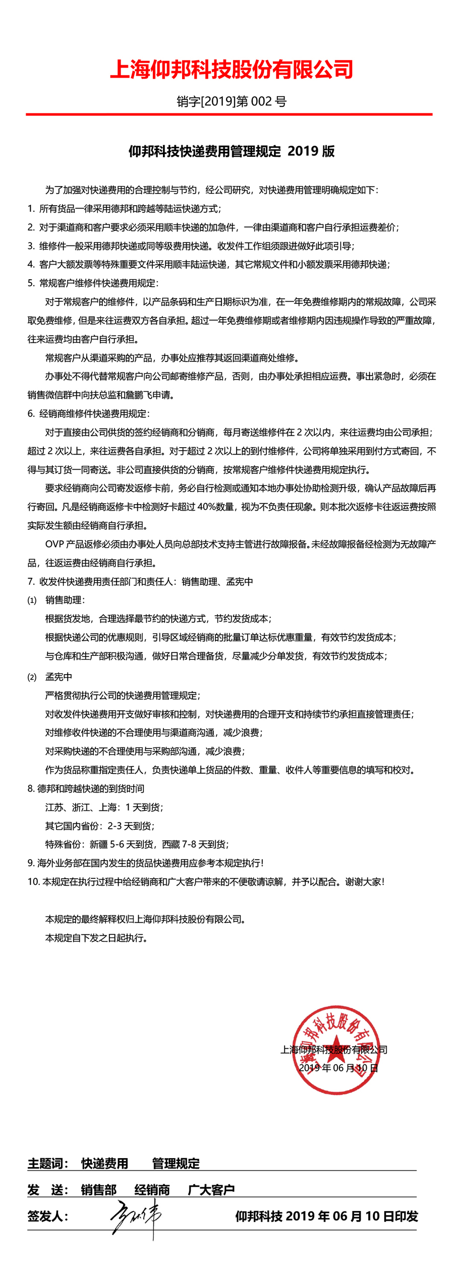 6966集团官网(中国)有限公司