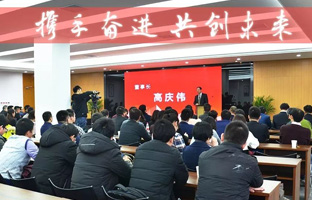 6966集团官网2017-2018年度总结大会暨新春年会激扬闭幕