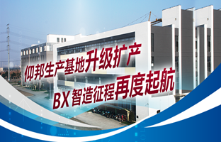 6966集团官网出产基地升级扩产，智造征程再度起航