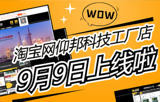 淘宝网6966集团官网工厂店上线啦！